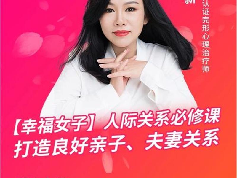 健康人际关系的视频课程在哪里看、健康人际关系的视频课程在哪里看啊