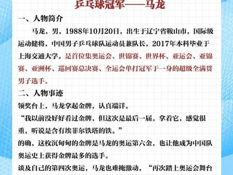 奥运会运动员之间的友谊,奥运会运动员之间的友谊故事 奥运会运动员之间的友谊,奥运会运动员之间的友谊故事