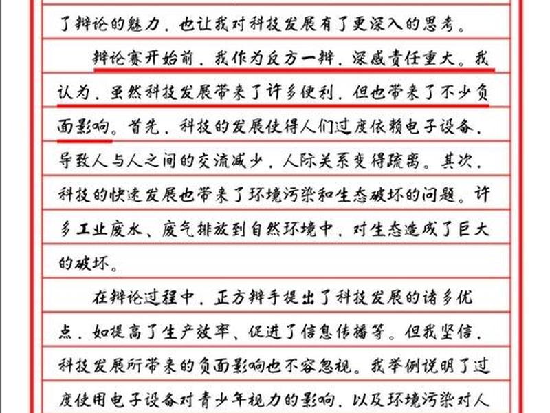 人际关系比个人能力重要攻辩 - 人际关系比个人能力更重要的结辩稿 人际关系比个人能力重要攻辩 - 人际关系比个人能力更重要的结辩稿