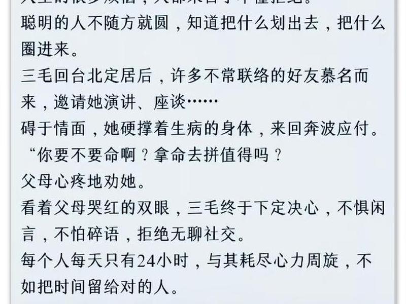 人际沟通烦恼、人际沟通烦恼的原因 人际沟通烦恼、人际沟通烦恼的原因