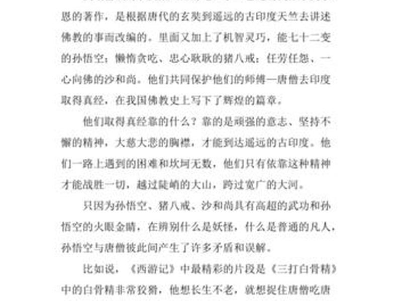 (人际关系)读后感(人际关系读后感800字) (人际关系)读后感(人际关系读后感800字)