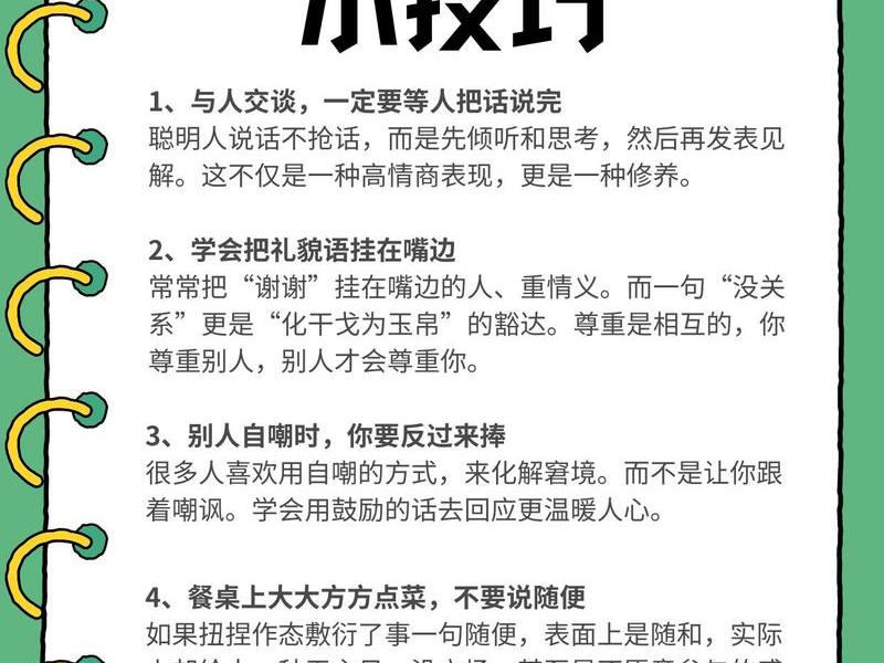 不会处理人际关系美女,不会处理人际关系美女怎么办 不会处理人际关系美女,不会处理人际关系美女怎么办