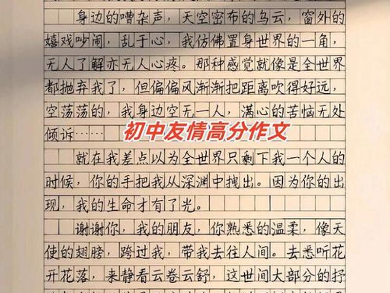农村邻居之间的友谊(农村邻居之间的友谊作文) 农村邻居之间的友谊(农村邻居之间的友谊作文)