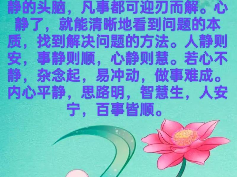 保持冷静利于人际关系和谐,保持冷静利于人际关系和谐吗 保持冷静利于人际关系和谐,保持冷静利于人际关系和谐吗
