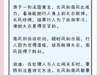 南风效应适用于各种人际关系（南风效应适用于各种人际关系吗）