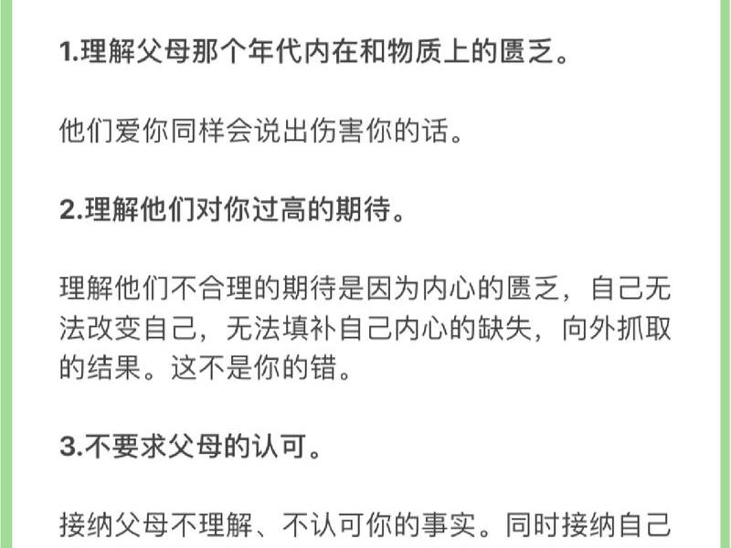 亲友关系相处之道、亲友关系相处之道是什么