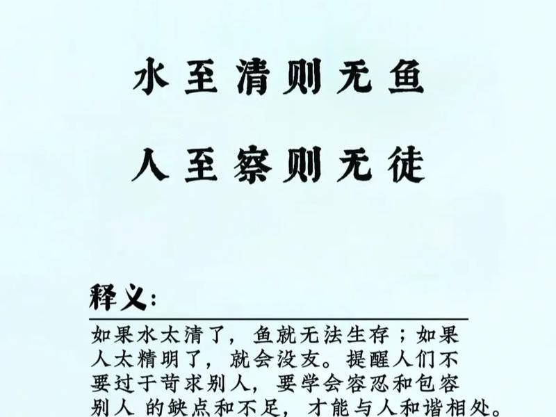 处理人际关系如鱼得水 人际关系处理得当 处理人际关系如鱼得水 人际关系处理得当