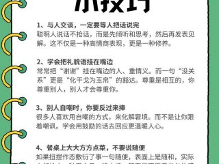 内向如何促进人际关系和谐 内向如何促进人际关系和谐发展