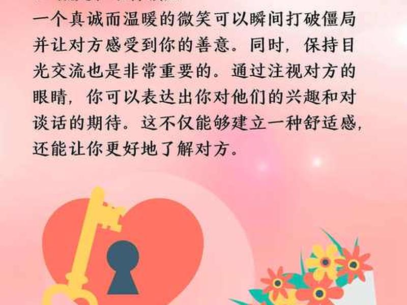 28条社交相处要点;社交要注意哪几点 28条社交相处要点;社交要注意哪几点