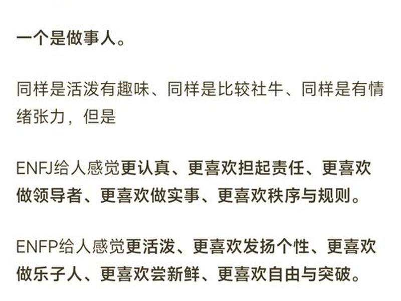 enfj在社交平台怎么用,enfj怎么样 enfj在社交平台怎么用,enfj怎么样