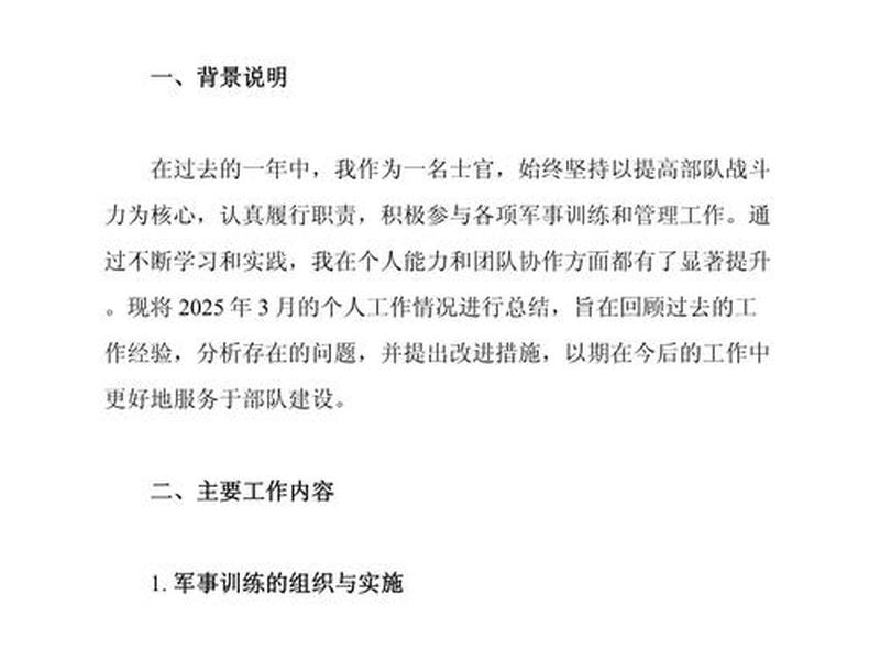 军队人际交往方面自我总结,军人人际交往方面 军队人际交往方面自我总结,军人人际交往方面