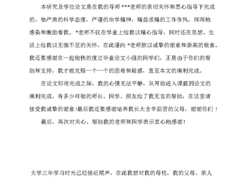 公关与人际关系论文（公关与人际关系论文范文）