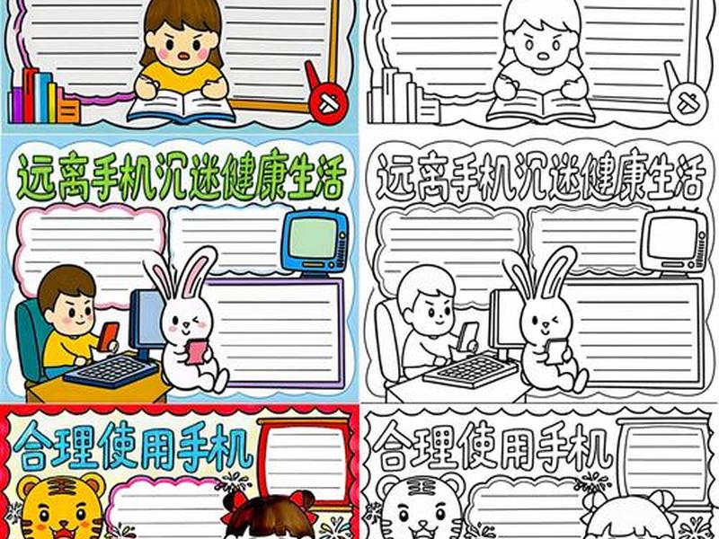 初中生手机成瘾的解决方法(初中生手机成瘾的解决方法有哪些) 初中生手机成瘾的解决方法(初中生手机成瘾的解决方法有哪些)