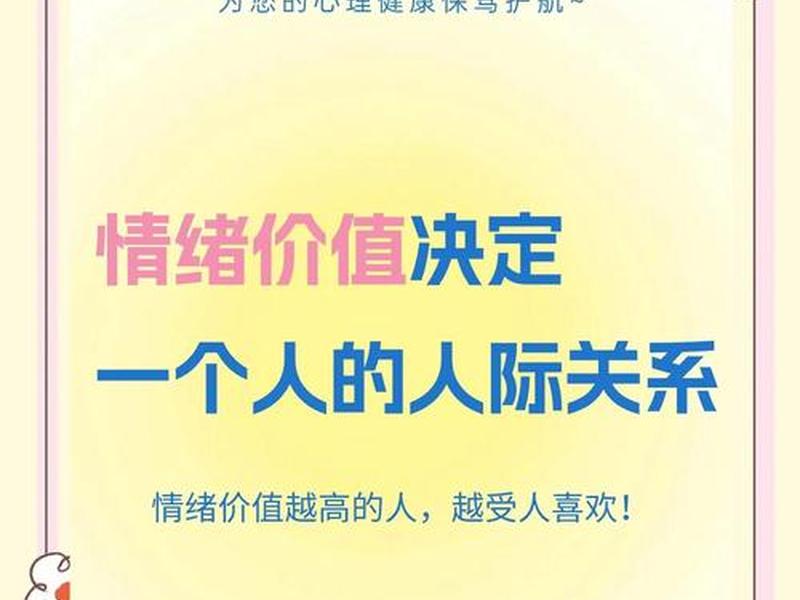 丰富人际关系的重要性 丰富人际关系的重要性和意义 丰富人际关系的重要性 丰富人际关系的重要性和意义