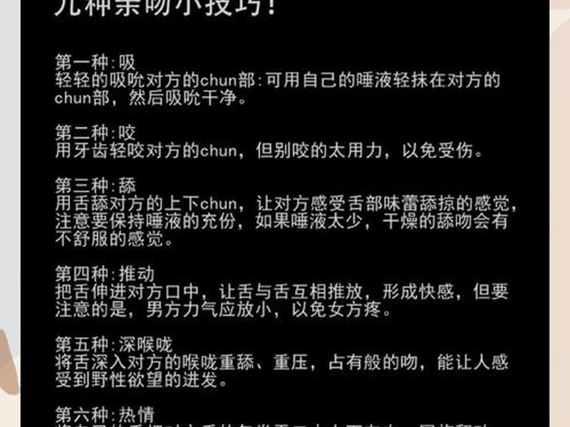 亲密关系技巧24节课程 - 亲密关系技巧24节课程视频 亲密关系技巧24节课程 - 亲密关系技巧24节课程视频