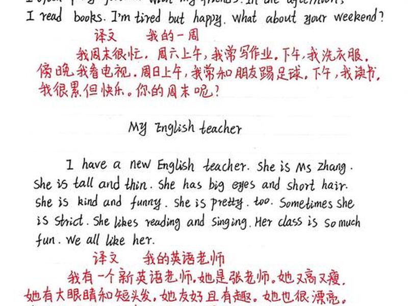 处理人际关系英语翻译 - 处理人际关系英语作文带翻译 处理人际关系英语翻译 - 处理人际关系英语作文带翻译