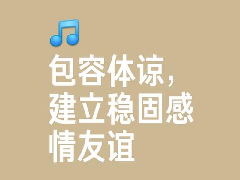 包容促进人际关系的例子、包容促进人际关系的例子素材 包容促进人际关系的例子、包容促进人际关系的例子素材