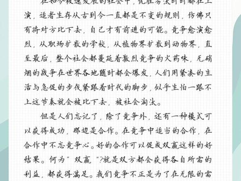个人能力比人际关系重要辩论 个人能力比人际关系更重要辩论 个人能力比人际关系重要辩论 个人能力比人际关系更重要辩论