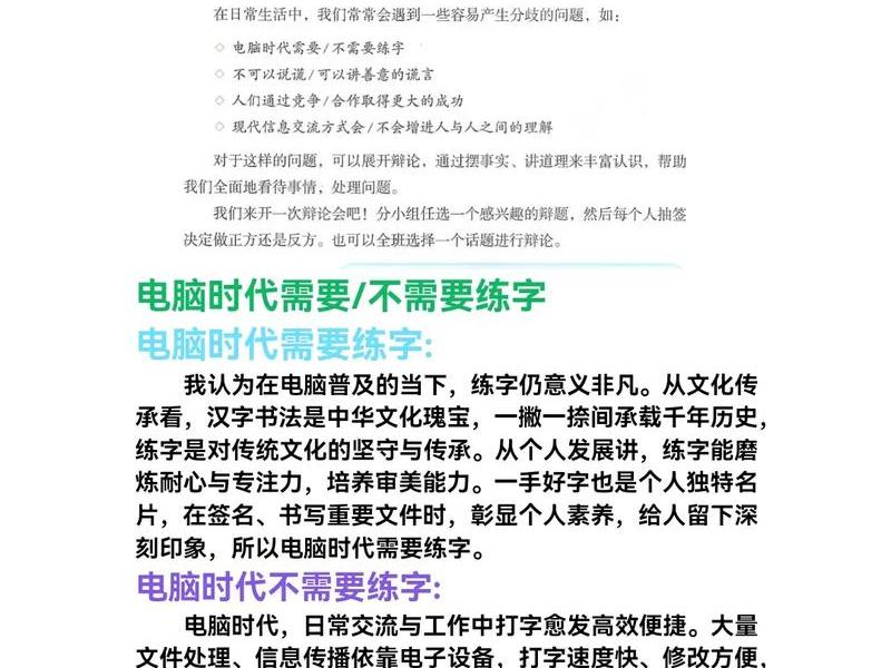 大学人际关系不现实辩论、大学人际关系不现实辩论怎么办 大学人际关系不现实辩论、大学人际关系不现实辩论怎么办