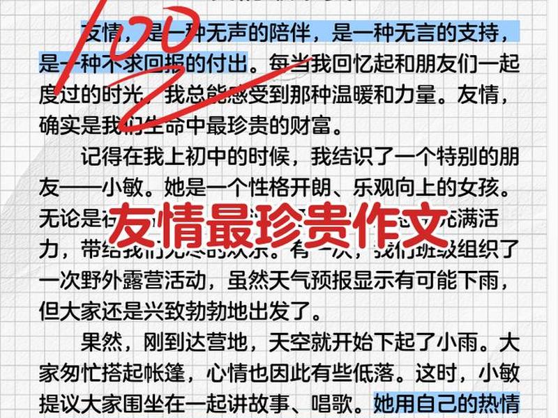 份子钱反映友情程度、份子钱反映的人情冷暖
