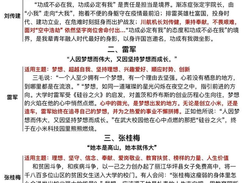复杂人际关系的作文素材,复杂人际关系的作文素材高中 复杂人际关系的作文素材,复杂人际关系的作文素材高中