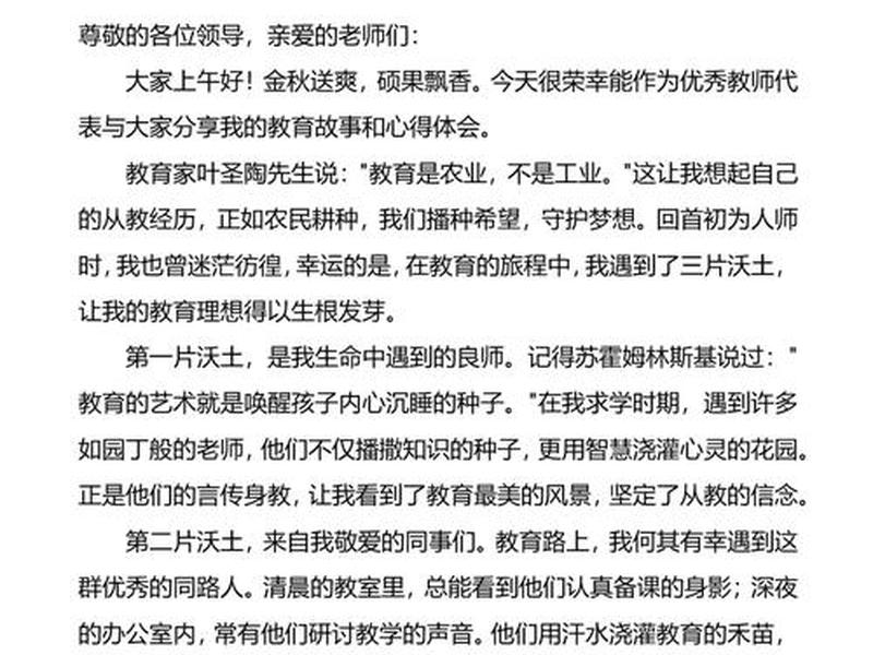人际沟通与交流的演讲(人际沟通与交流的演讲稿三分钟) 人际沟通与交流的演讲(人际沟通与交流的演讲稿三分钟)