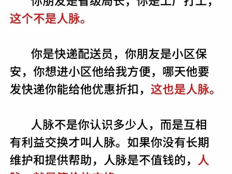 利益与人际关系的句子 - 利益与人际关系的句子有哪些 利益与人际关系的句子 - 利益与人际关系的句子有哪些