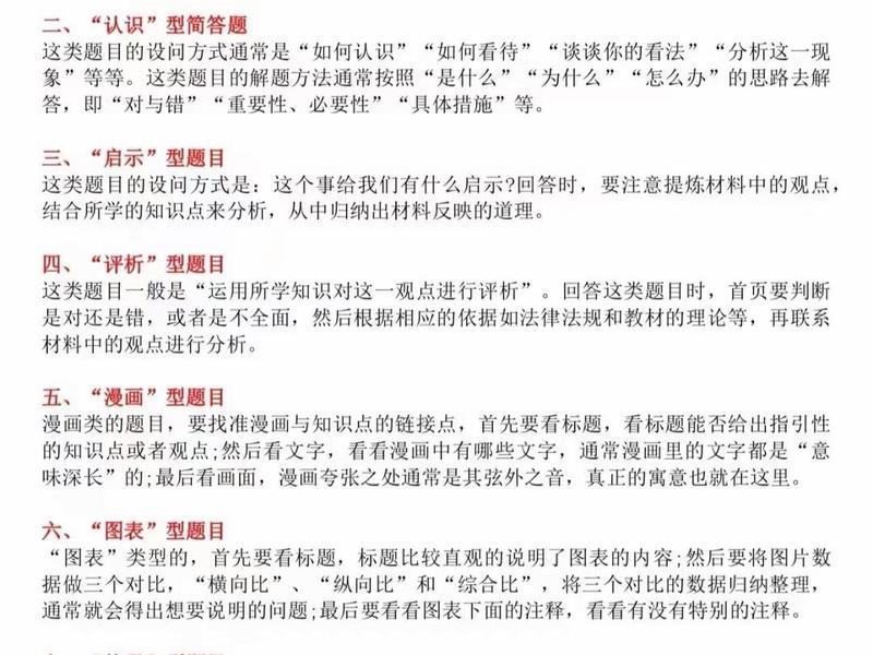 人际关系 简答题怎么答(人际关系 简答题怎么答的) 人际关系 简答题怎么答(人际关系 简答题怎么答的)