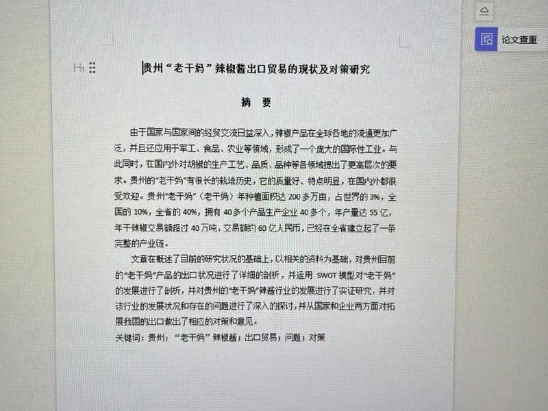 国外研究现状怎么写开头 论文国外研究现状怎么写 国外研究现状怎么写开头 论文国外研究现状怎么写