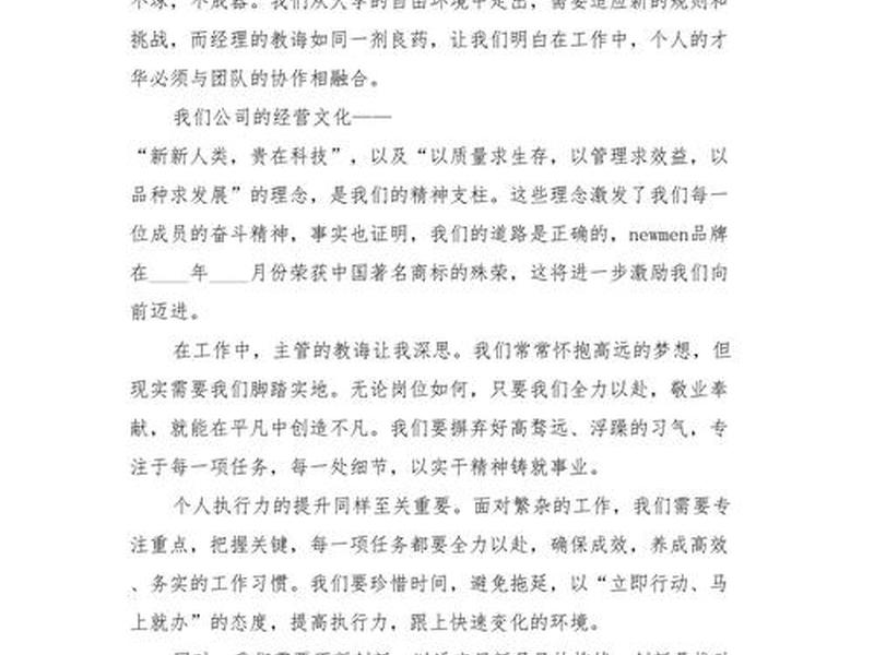 卡内基培训感悟 卡内基培训心得分享 卡内基培训感悟 卡内基培训心得分享