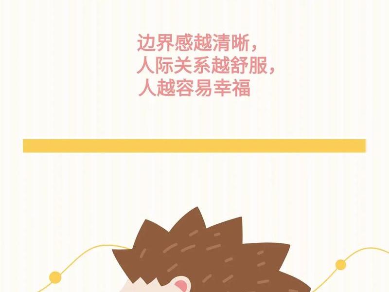 eva刺猬定理在人际关系中的应用;eva刺猬定理在人际关系中的应用是什么 eva刺猬定理在人际关系中的应用;eva刺猬定理在人际关系中的应用是什么