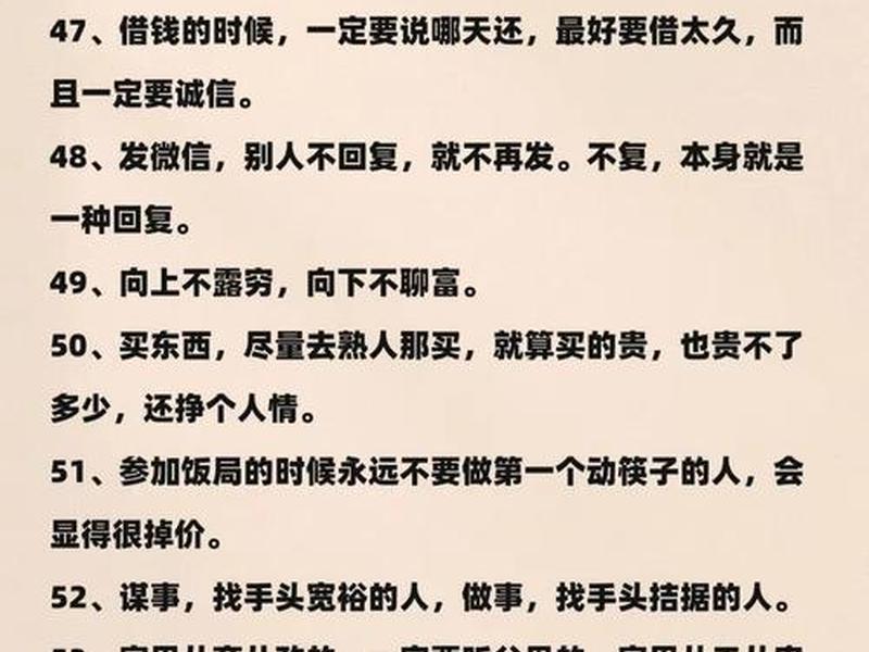 90后对人情世故的看法 90后对人情世故的看法和态度 90后对人情世故的看法 90后对人情世故的看法和态度