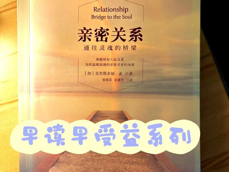 亲密的人际关系是什么;亲密的人际关系是什么样的 亲密的人际关系是什么;亲密的人际关系是什么样的
