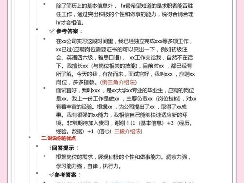 公务员人际交往常见问题、公务员人际交往常见问题及答案 公务员人际交往常见问题、公务员人际交往常见问题及答案