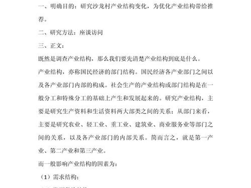 国外研究现状怎么写开头 论文国外研究现状怎么写 国外研究现状怎么写开头 论文国外研究现状怎么写