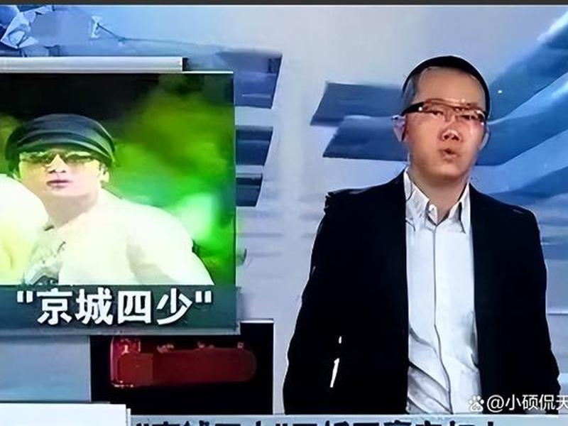 北京四少王烁现状;北京四少王烁现状照片 北京四少王烁现状;北京四少王烁现状照片
