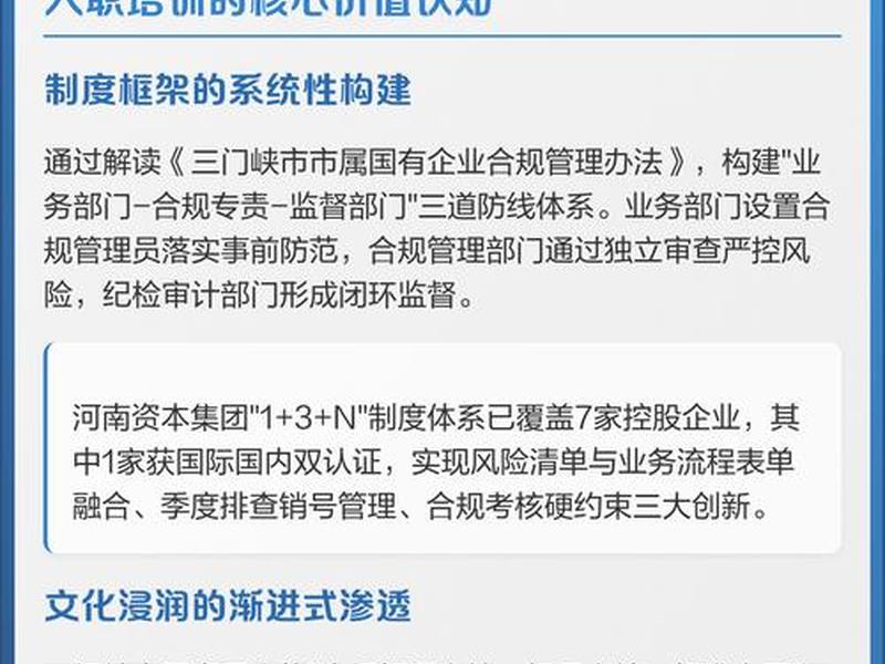 国企员工能力提升培训 - 国企员工能力提升培训心得体会 国企员工能力提升培训 - 国企员工能力提升培训心得体会