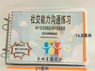 儿童沟通与社交能力提升（儿童沟通与社交能力提升方案）