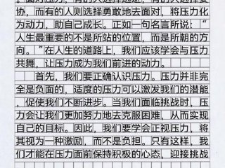 关于压力的题目新颖，关于压力的作文题目新颖