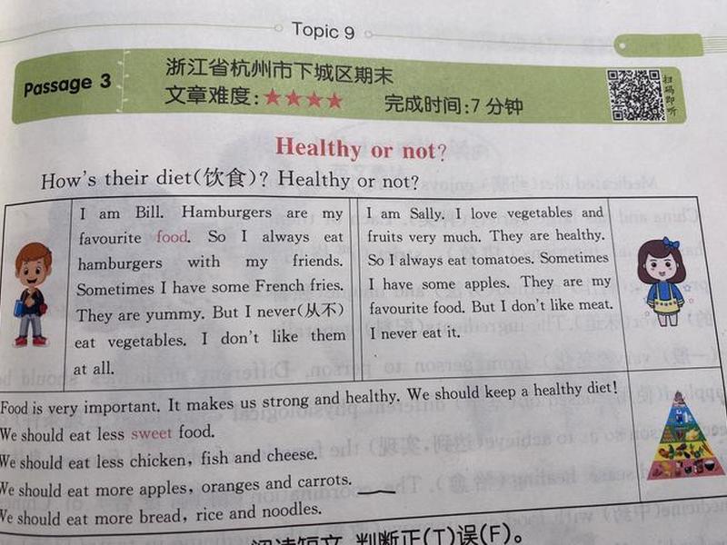 不健康的用英语怎么说读,不健康的用英语怎么读出来 不健康的用英语怎么说读,不健康的用英语怎么读出来