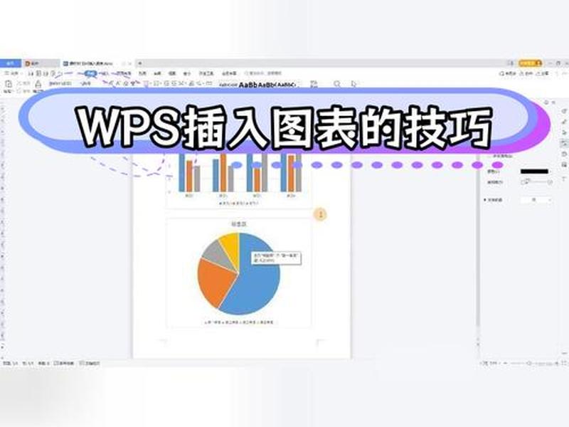 wps怎么做人际关系图 - wps怎么做人际关系图表 wps怎么做人际关系图 - wps怎么做人际关系图表