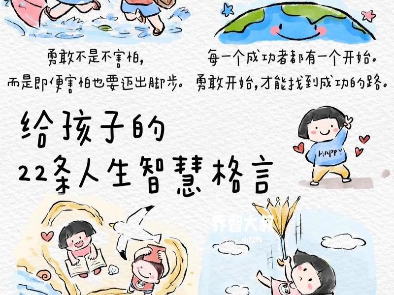 人际成长小故事,人际成长小故事简短 人际成长小故事,人际成长小故事简短