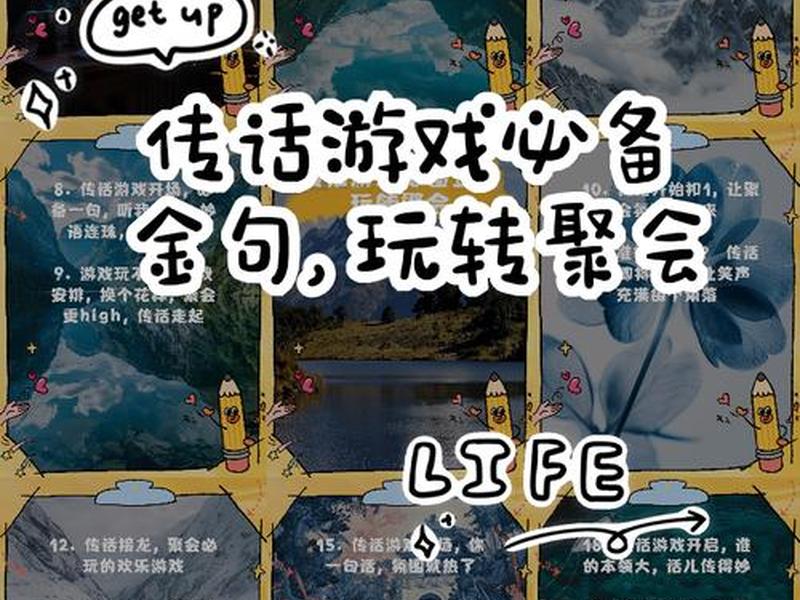 关于人际关系的游戏，关于人际关系的游戏有哪些