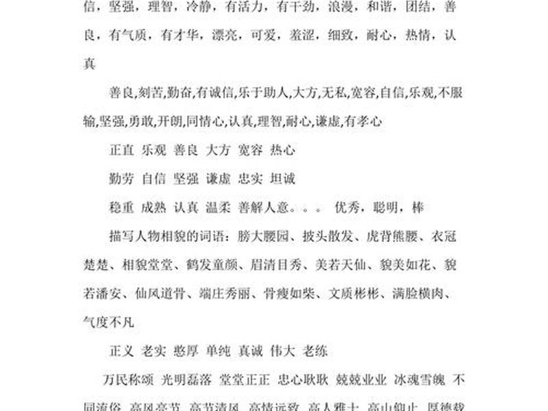 不同场合人际关系不好怎么形容、不同场合人际关系不好怎么形容成语 不同场合人际关系不好怎么形容、不同场合人际关系不好怎么形容成语