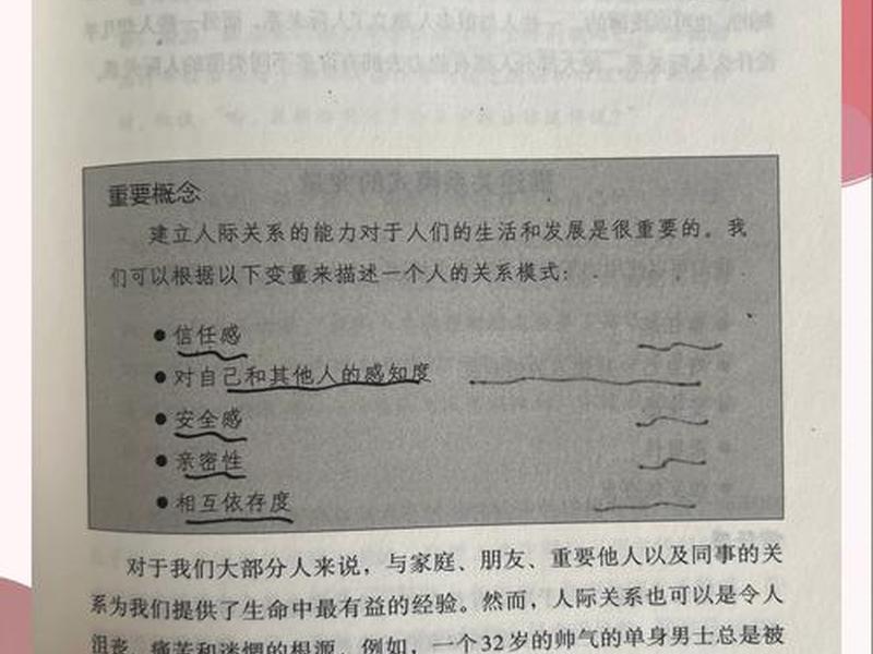 判断人际关系状态的主要指标是 - 判断人际关系状态的主要指标是什么 判断人际关系状态的主要指标是 - 判断人际关系状态的主要指标是什么