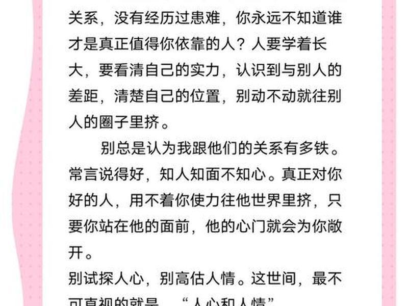 别高估别人也别高估自己,别高估了别人,也别低估了自己 别高估别人也别高估自己,别高估了别人,也别低估了自己