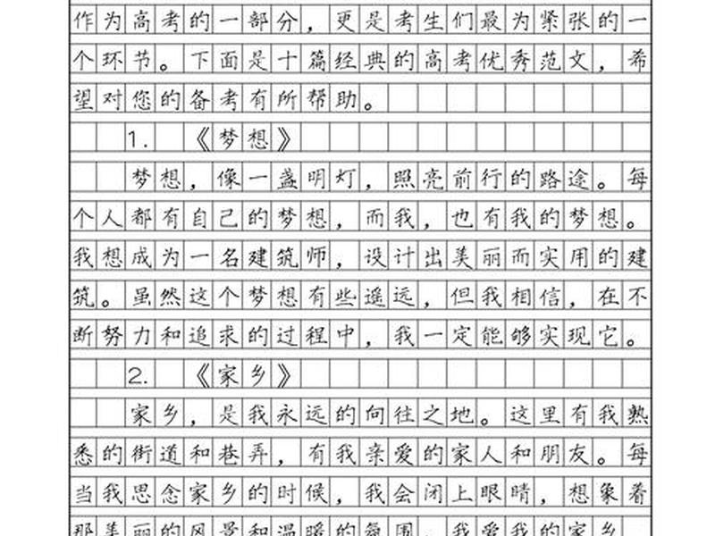 和谐作文800字高中议论文;关于和谐的作文800字高中议论文 和谐作文800字高中议论文;关于和谐的作文800字高中议论文