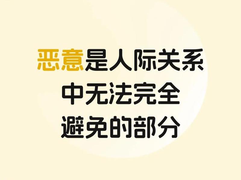 处理不好人际关系是什么意思 - 处理不好人际关系是什么意思呀 处理不好人际关系是什么意思 - 处理不好人际关系是什么意思呀