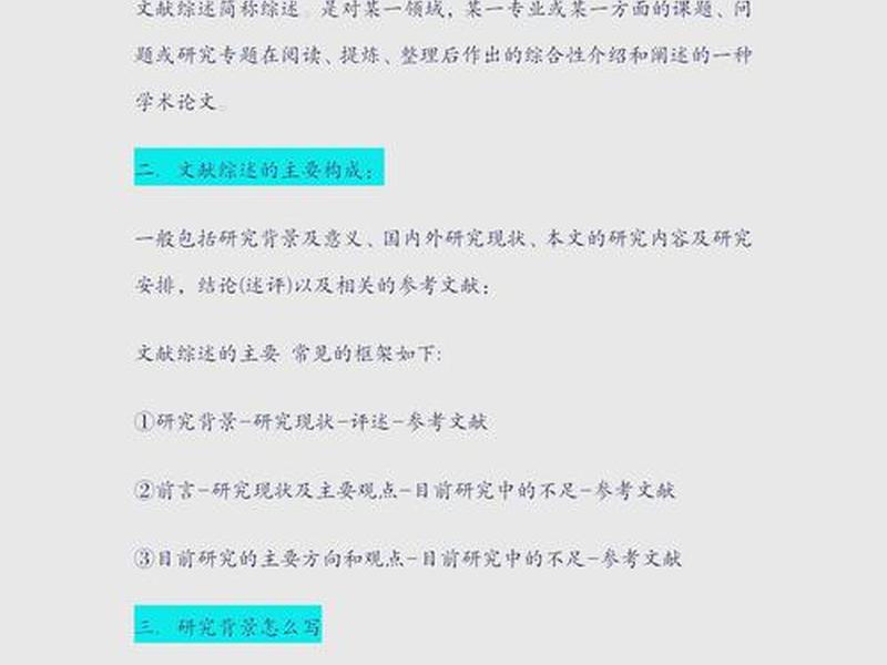 人际关系 文献(人际关系 文献综述范文) 人际关系 文献(人际关系 文献综述范文)