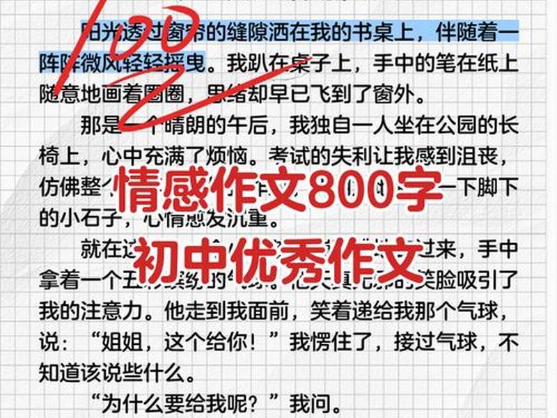 关系与人情演讲稿、关系与人情演讲稿800字 关系与人情演讲稿、关系与人情演讲稿800字